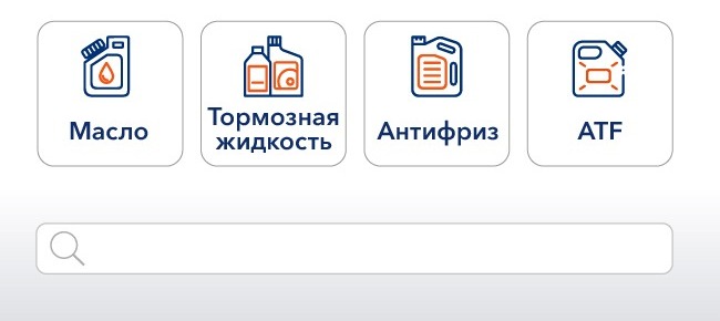 Подбор масел и жидкостей