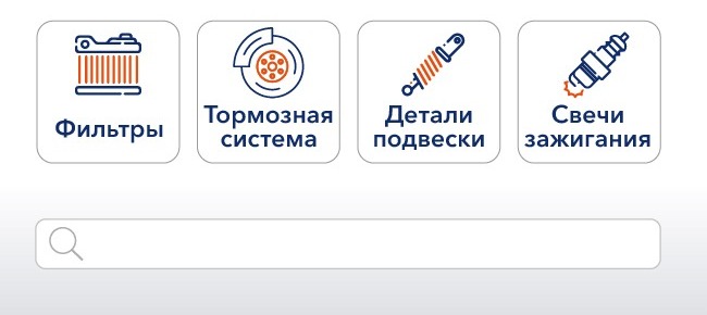Подбор запчастей и расходников